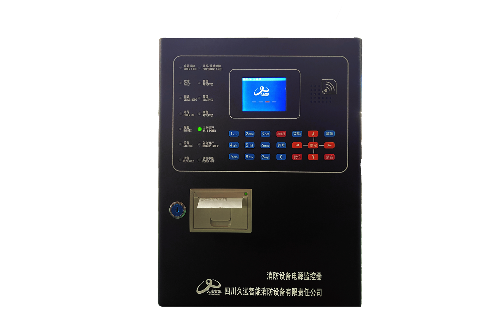 消防設(shè)備電源監(jiān)控