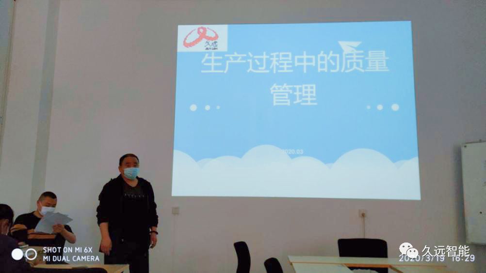 提高質(zhì)量意識(shí)，提升專業(yè)技能——生產(chǎn)部開展質(zhì)量培訓(xùn)