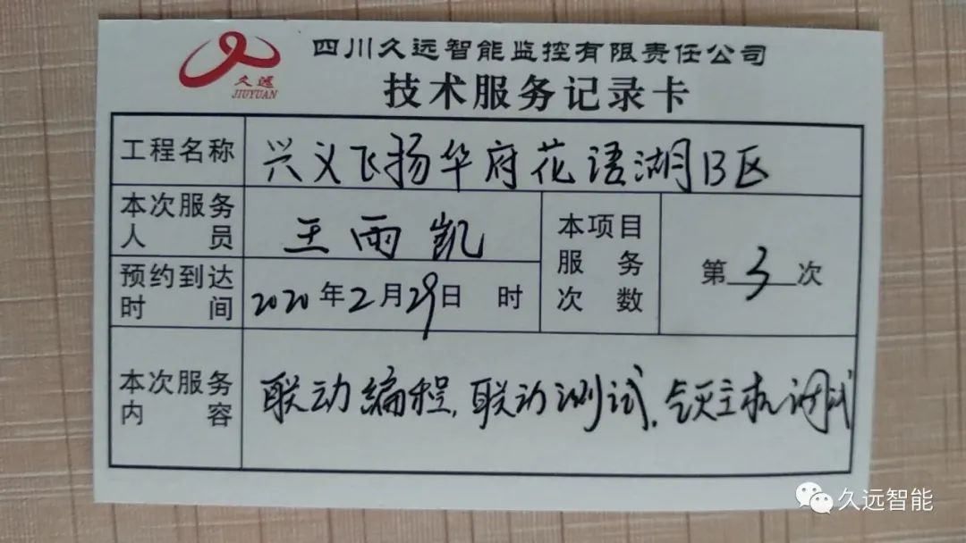 “疫”無反顧，堅(jiān)守服務(wù)保障第一線！