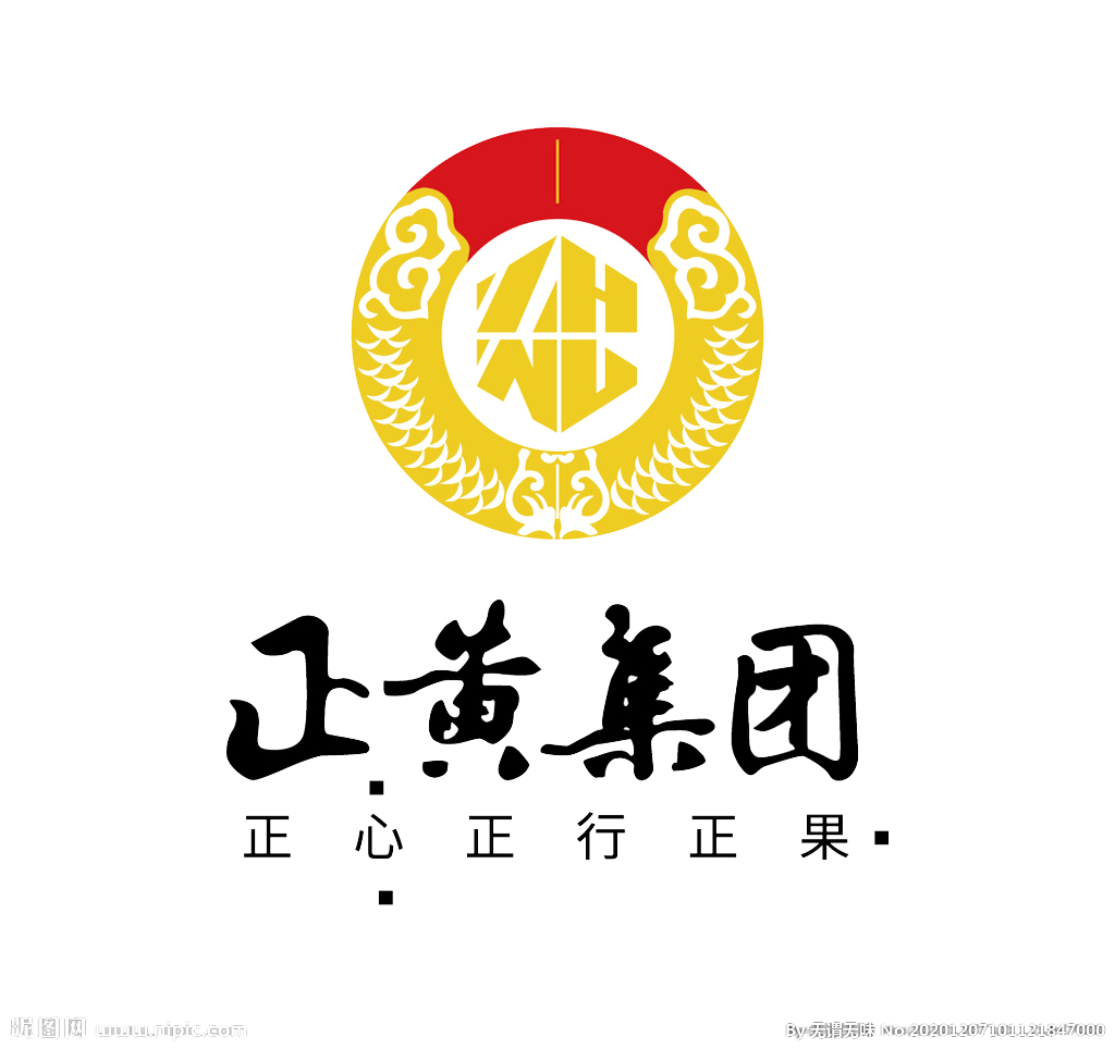 正黃集團(tuán)