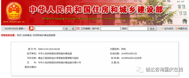 建設(shè)工程消防設(shè)計(jì)審查新規(guī)十大亮點(diǎn)！