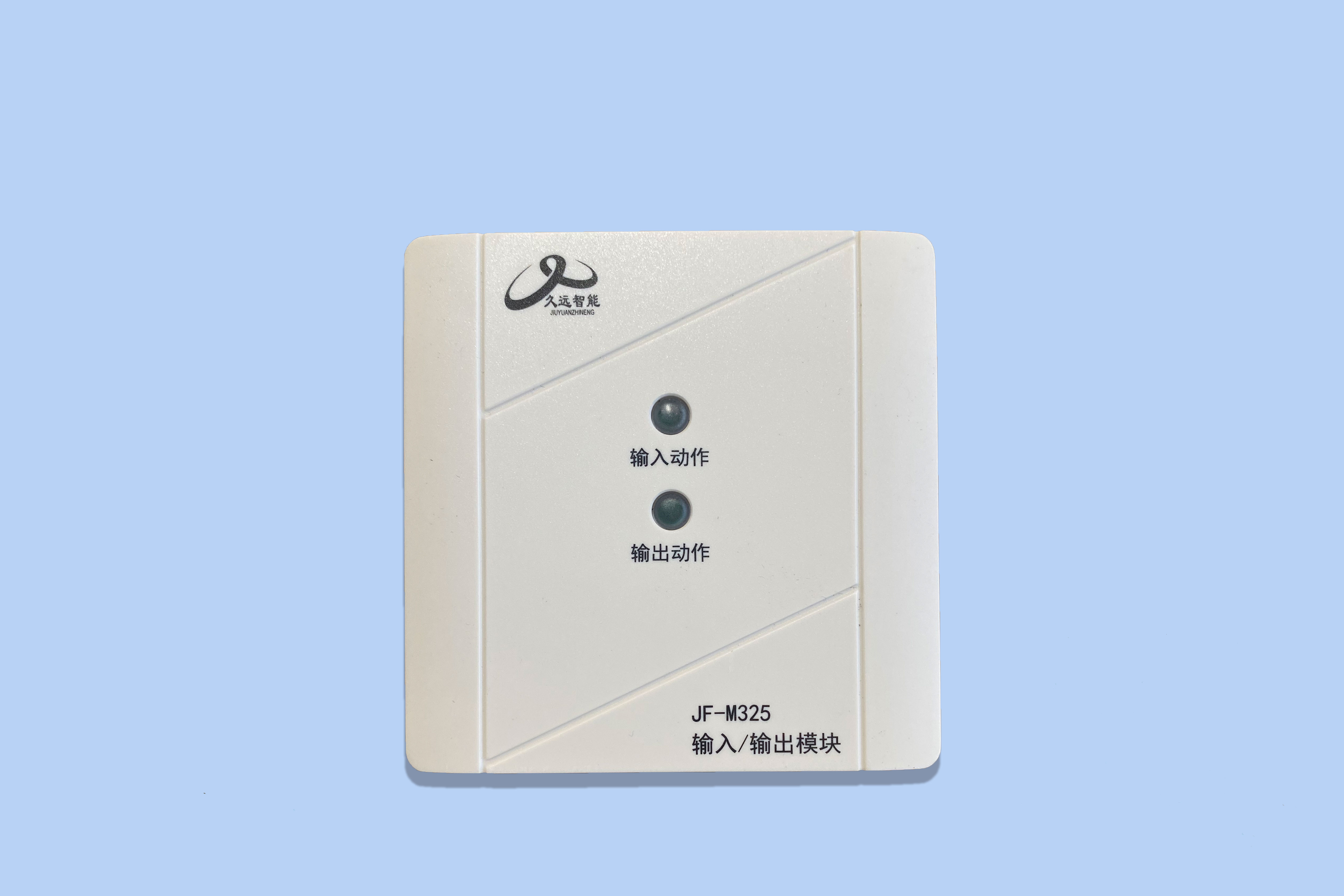 輸入輸出模塊