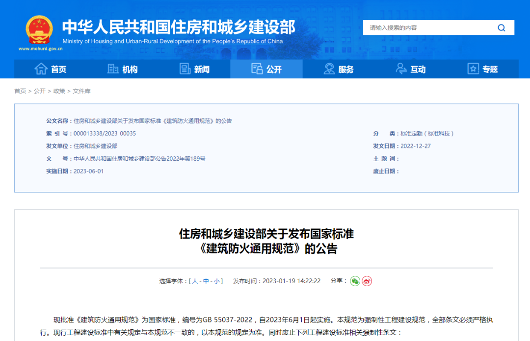 建筑防火新國標(biāo)發(fā)布，報(bào)警系統(tǒng)強(qiáng)制應(yīng)用范圍再拓展！6月1日起實(shí)施！