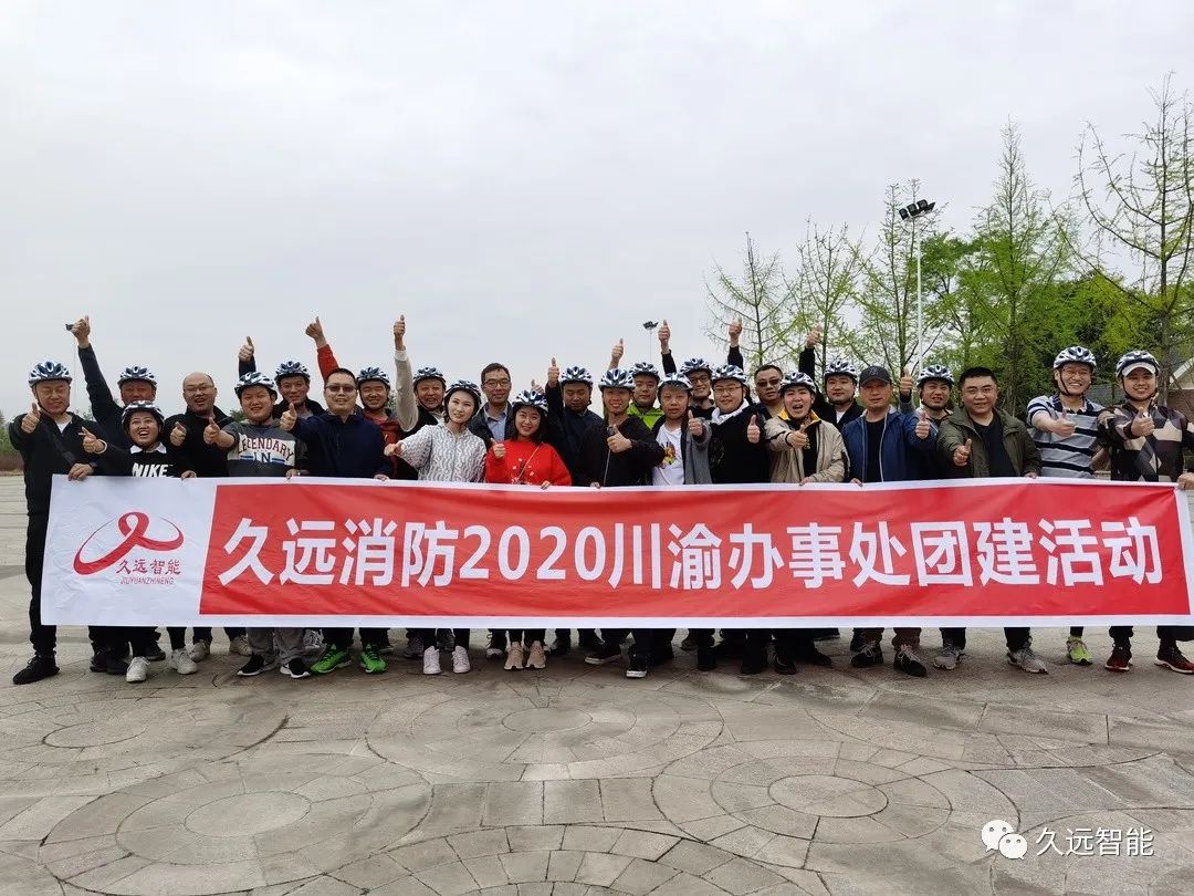 川渝辦事處一季度團(tuán)建--相聚仙海湖，樂享春日游