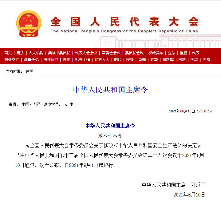 新《安全生產(chǎn)法》做出明確規(guī)定，9月1日起生產(chǎn)經(jīng)營單位使用燃?xì)獾?，?yīng)當(dāng)安裝可燃?xì)怏w報(bào)警裝置。
