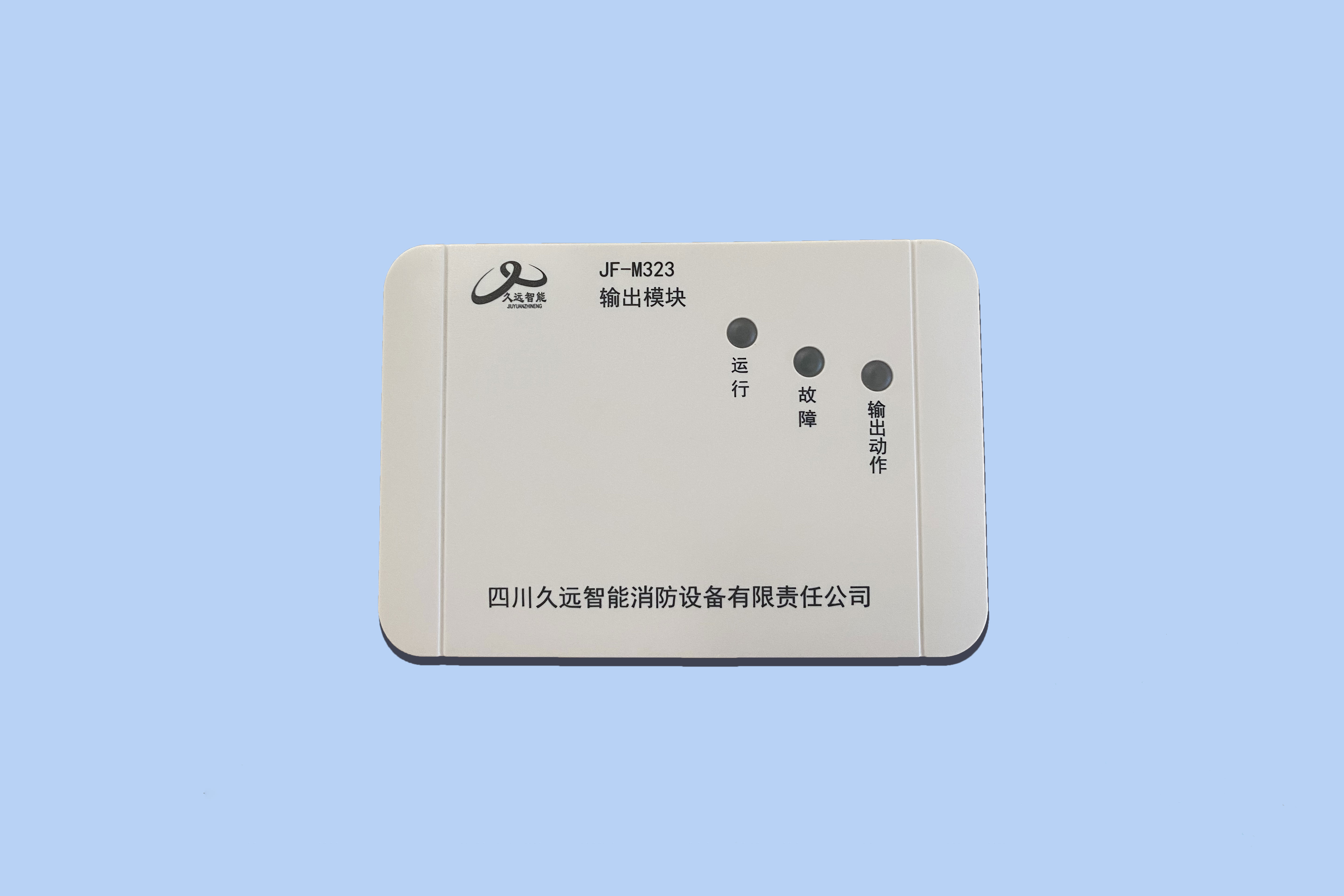 輸出模塊（廣播模塊）